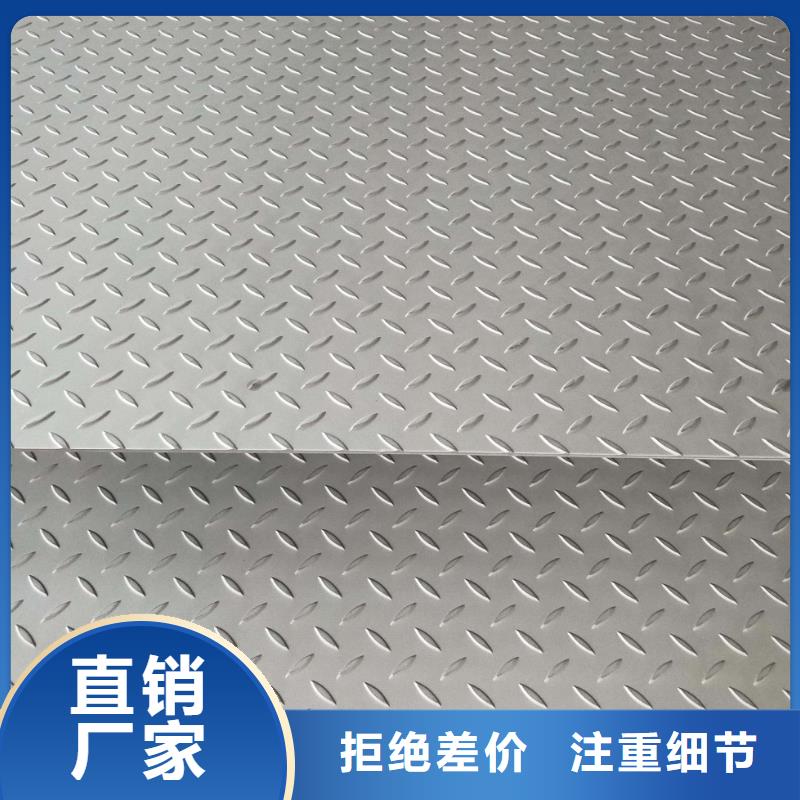 不銹鋼花紋板結構管廠家直銷省心省錢