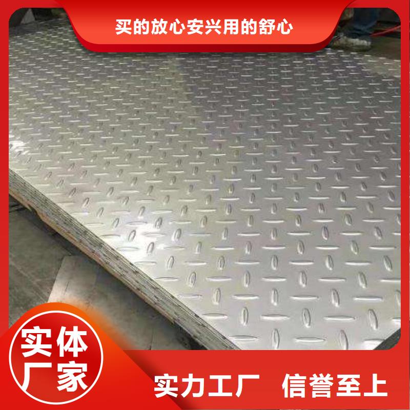 不銹鋼花紋板架子管一站式采購
