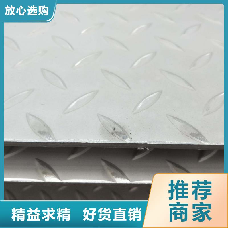 320S17不銹鋼防滑板批發
