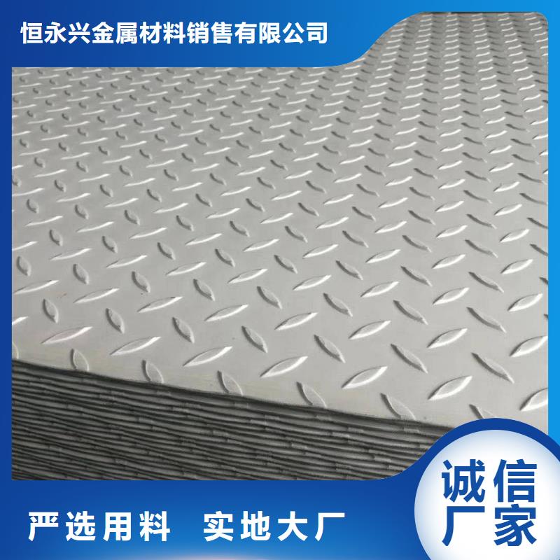 不銹鋼花紋板結構管質量檢測