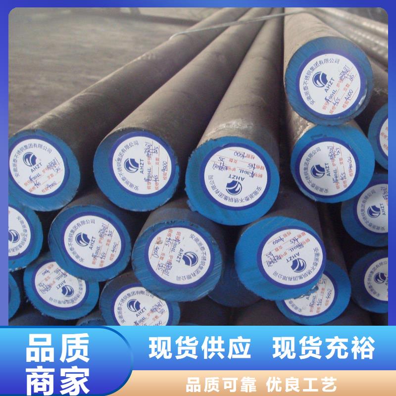 3Cr2W8V冷拉方鋼化學元素