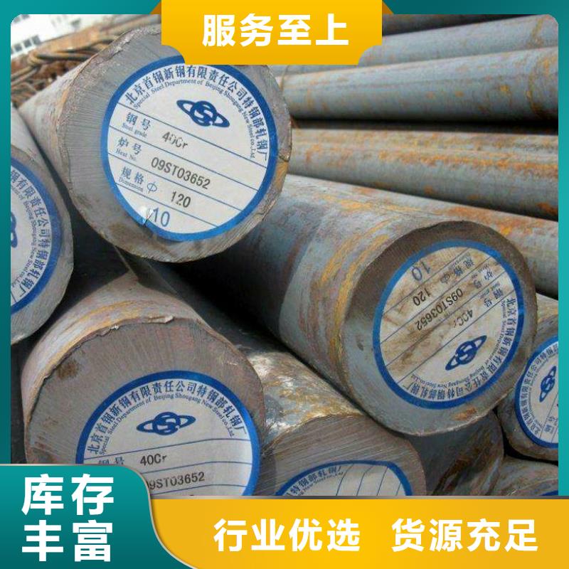 40CrNiMo冷拉扁鋼報價