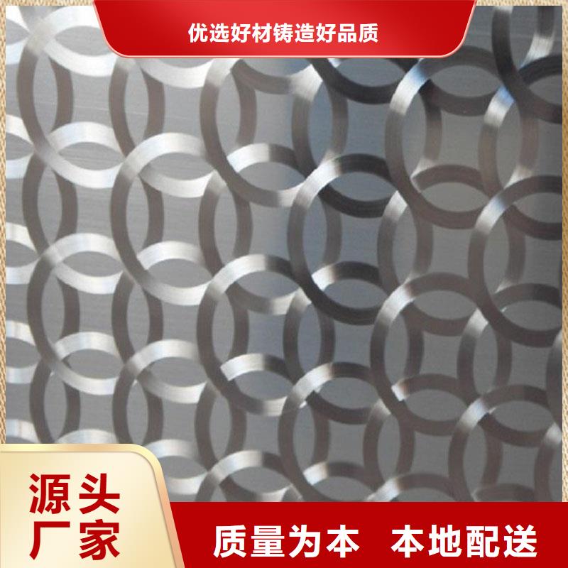 不銹鋼鐳射板合金鋼管就近發貨