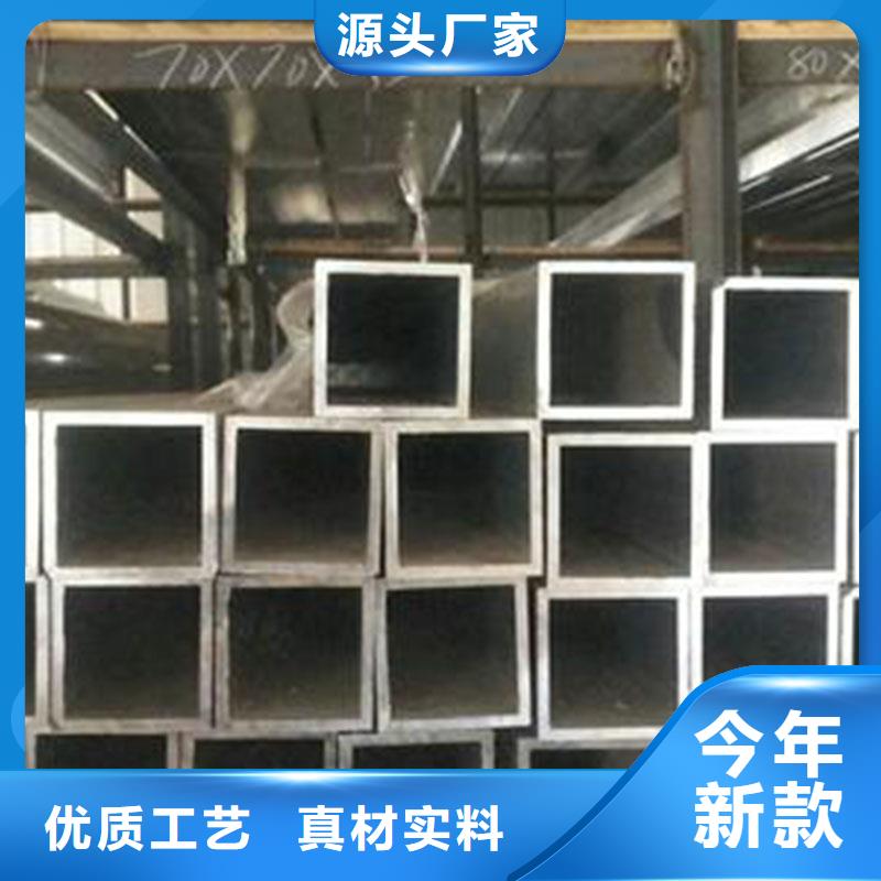 5052鋁合金方矩管加工工藝