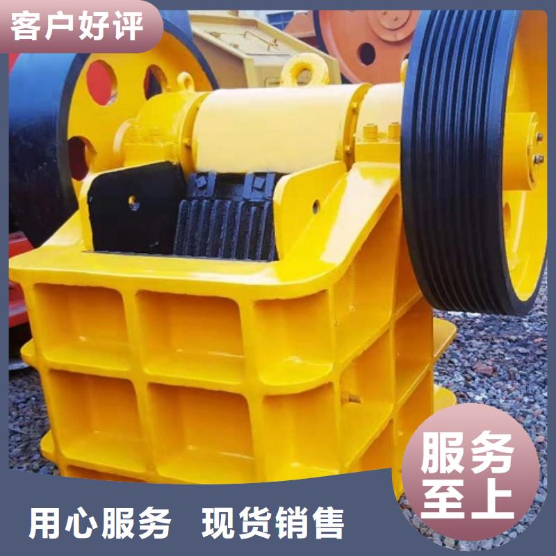 破碎機貨源充足廠家直銷