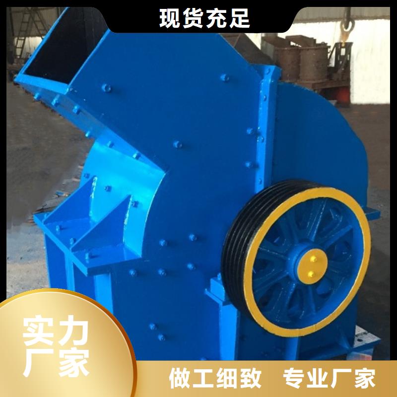 錘式破碎機制砂機物流配送