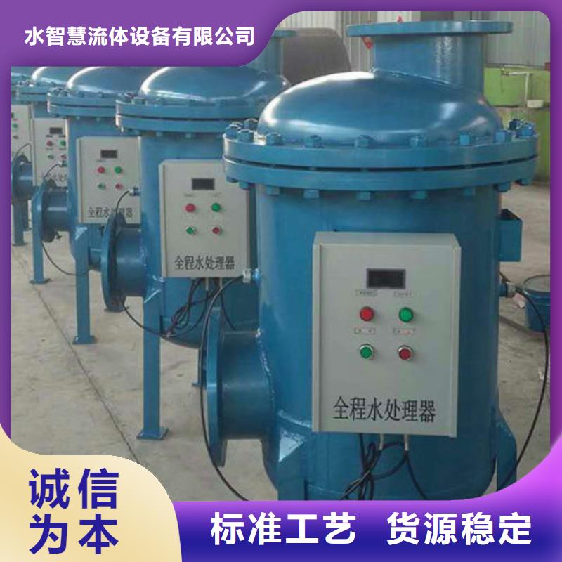 軟化水裝置_【全程綜合水處理器】的簡單介紹