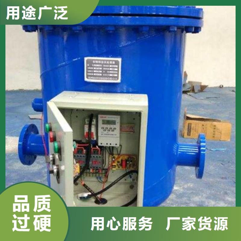 軟化水裝置【螺旋微泡除污器】匠心品質