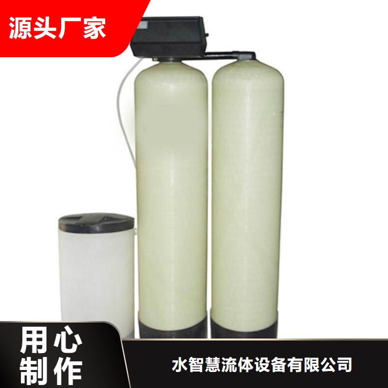軟化水裝置-全程綜合水處理器產(chǎn)地采購(gòu)