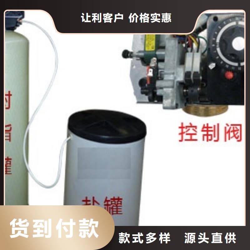 1噸軟化水設備廠家