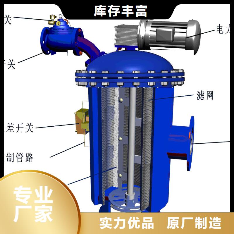 自清洗過濾器螺旋微泡除污器顏色尺寸款式定制