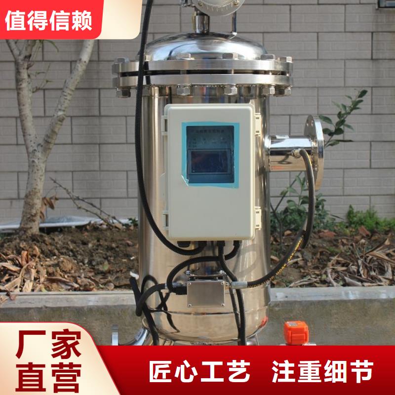 自清洗過濾器旁流水處理器多年廠家可靠