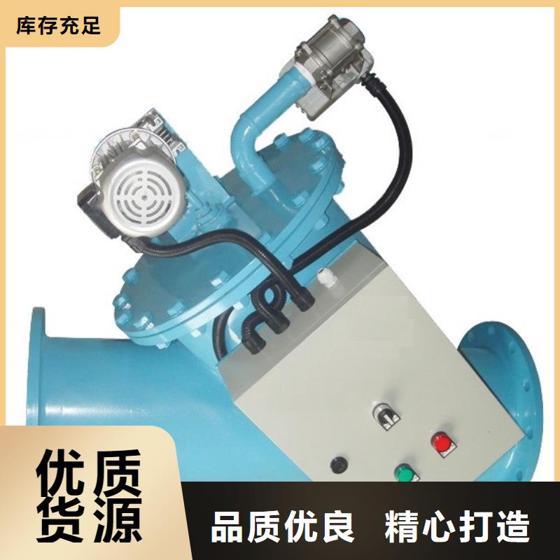 全自動(dòng)過(guò)濾器廠家直銷