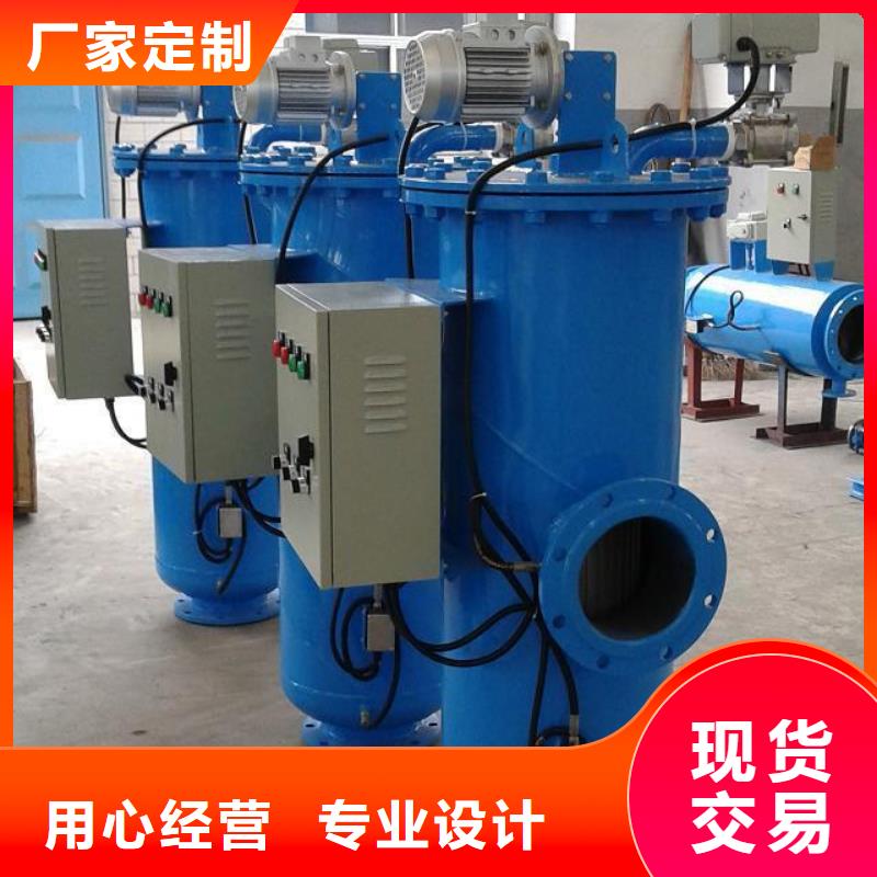 自清洗過濾器【全程綜合水處理器】海量貨源