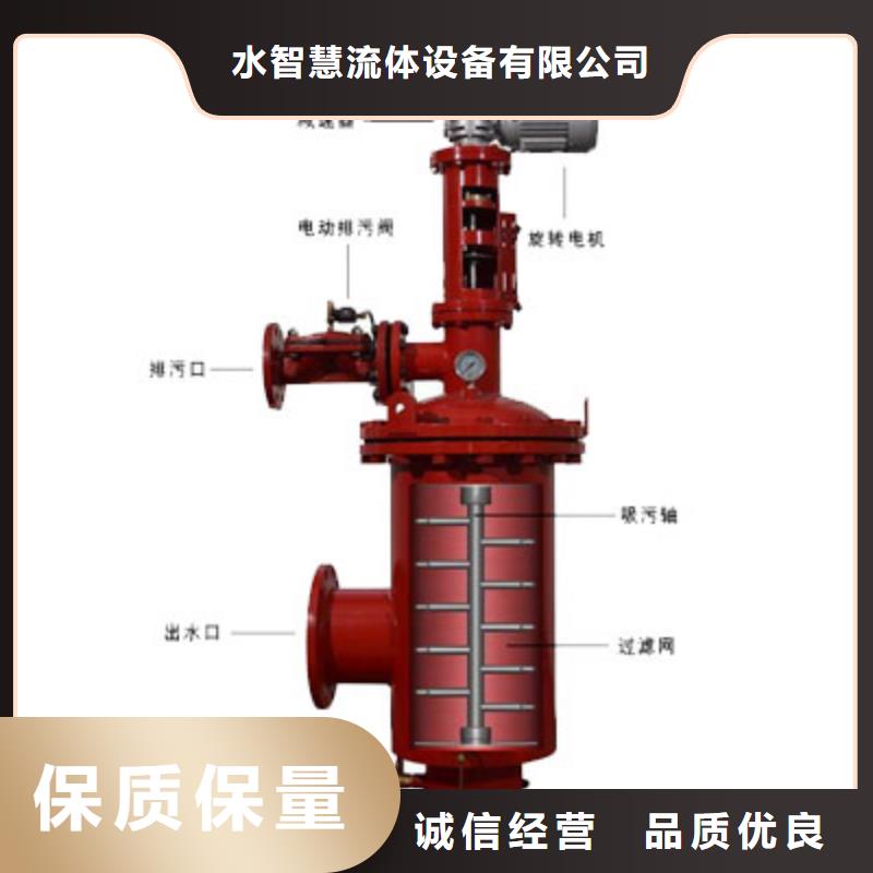 自清洗過濾器【全程綜合水處理器】海量貨源