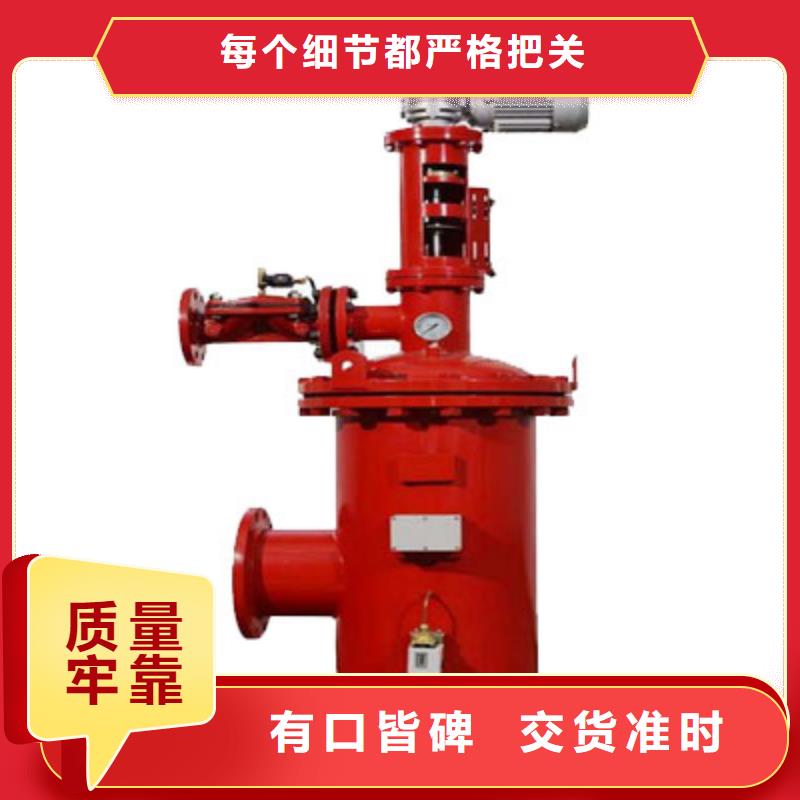 自清洗過濾器【全程綜合水處理器】海量貨源