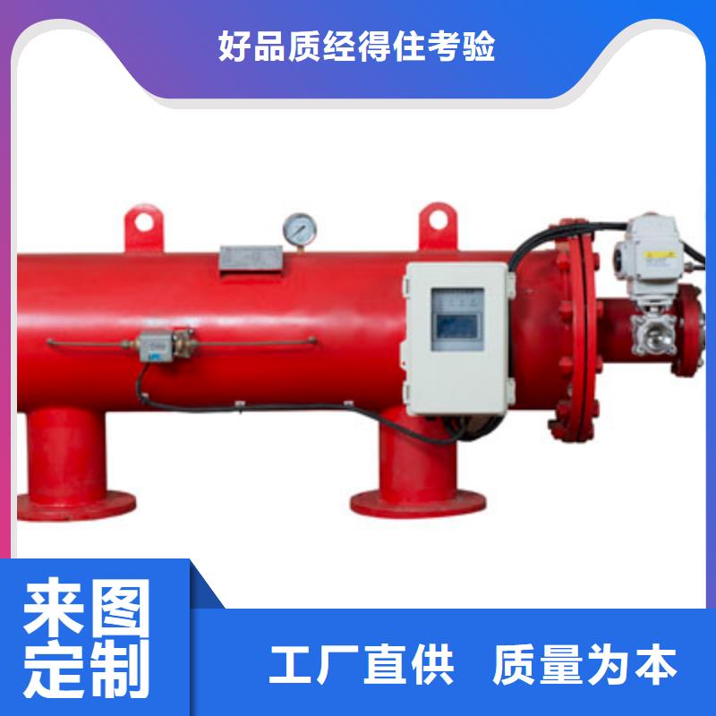 自清洗過濾器【全程綜合水處理器】海量貨源