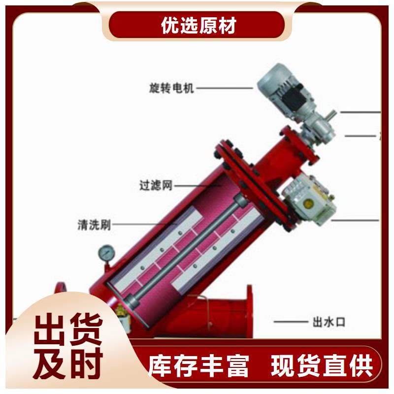 自清洗過濾器【全程綜合水處理器】海量貨源