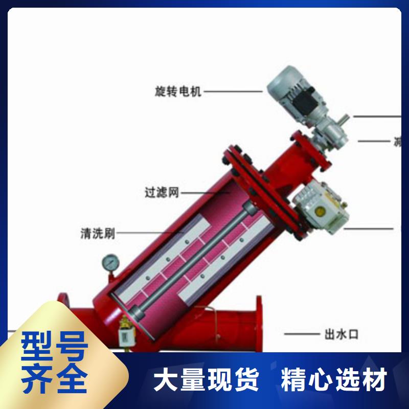自清洗過濾器-全程綜合水處理器一手貨源源頭廠家