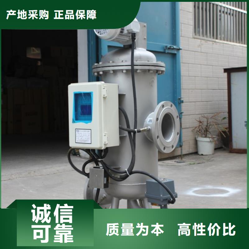 自清洗過濾器-全程綜合水處理器一手貨源源頭廠家
