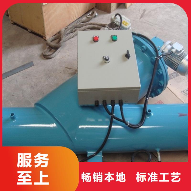 自清洗過(guò)濾器_【全程綜合水處理器】專業(yè)品質(zhì)
