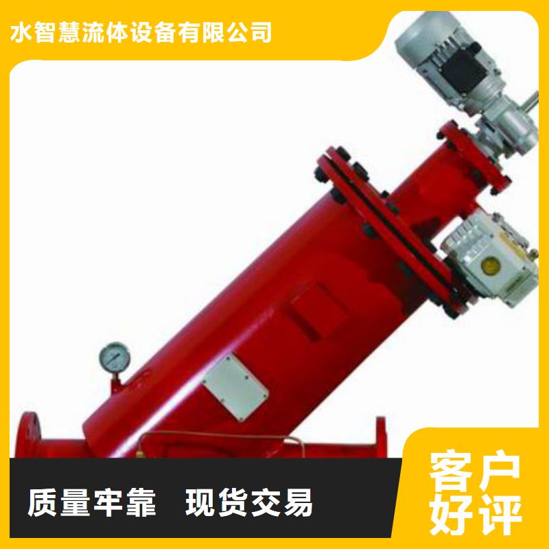 自清洗過濾器【全程綜合水處理器】海量貨源