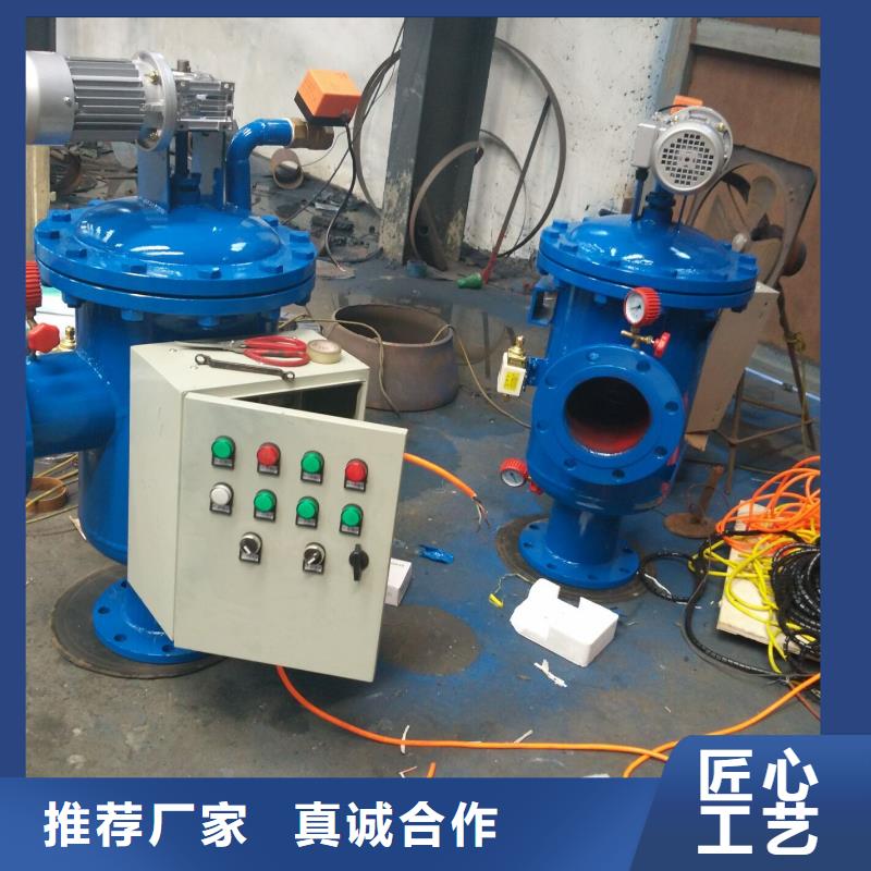 自清洗過濾器_旁流水處理器源頭實(shí)體廠商