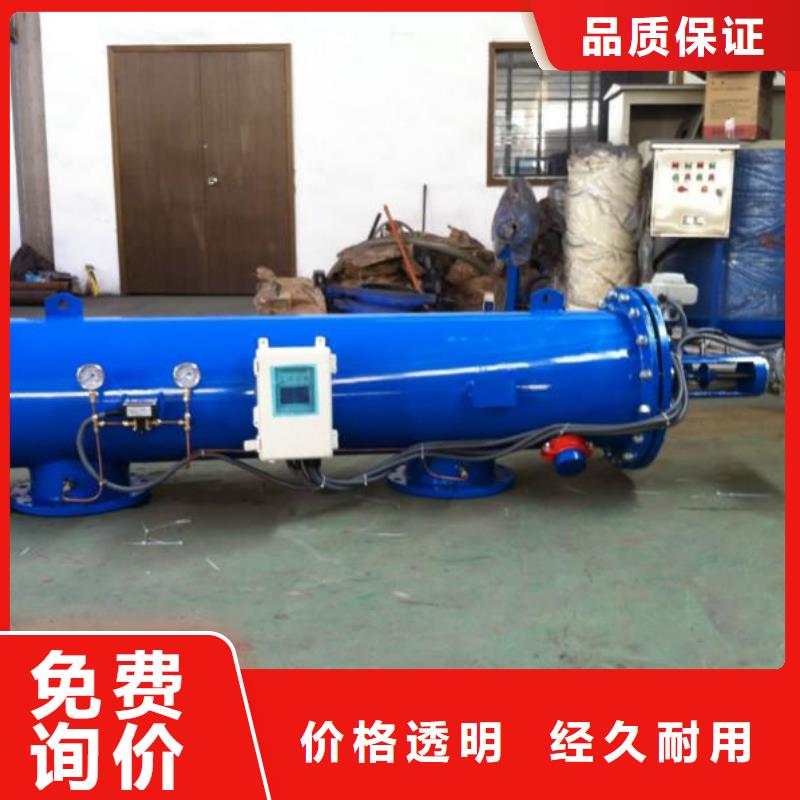 自清洗過濾器【全程綜合水處理器】海量貨源