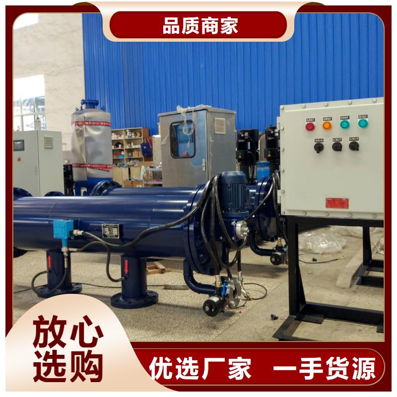 自清洗過濾器【全程綜合水處理器】海量貨源