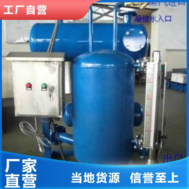 河北原裝冷凝水回收器廠家