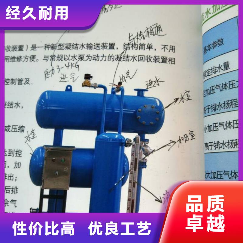 撫順閉式凝結(jié)水回收裝置廠家原理