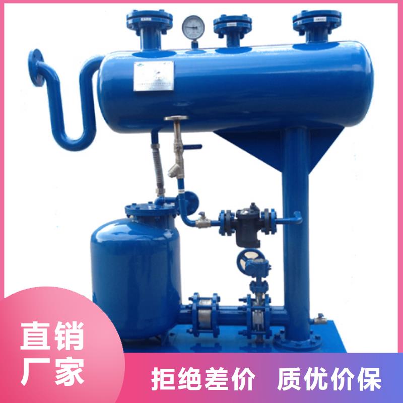 【凝結(jié)水回收裝置】-自清洗過濾器支持定制加工