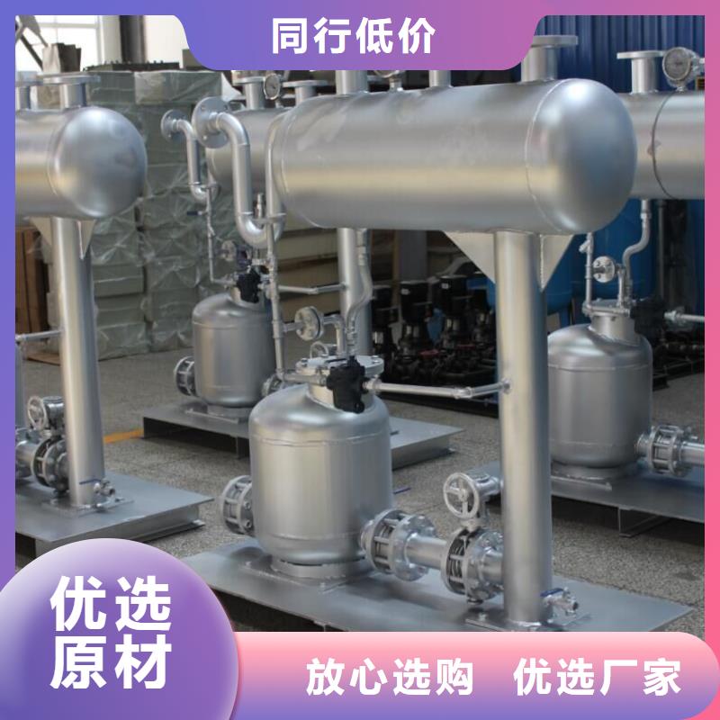 定西閉式凝結水回收裝置廠家原理