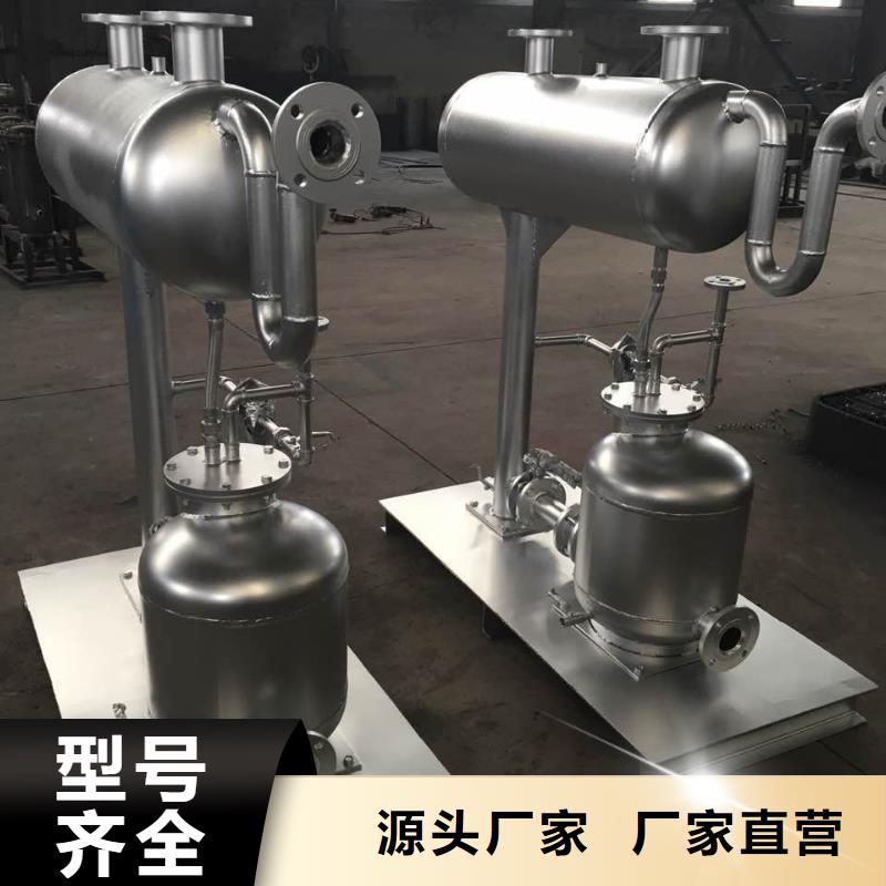 商洛冷凝水回收器