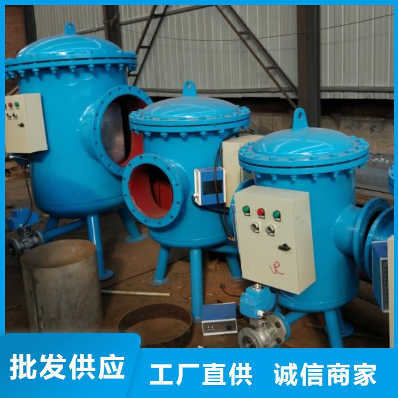 旁流水处理器自清洗过滤器源头厂家直销