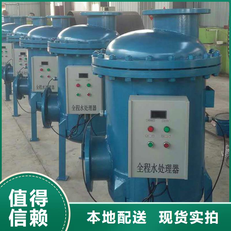 閉式旁流水處理儀廠家