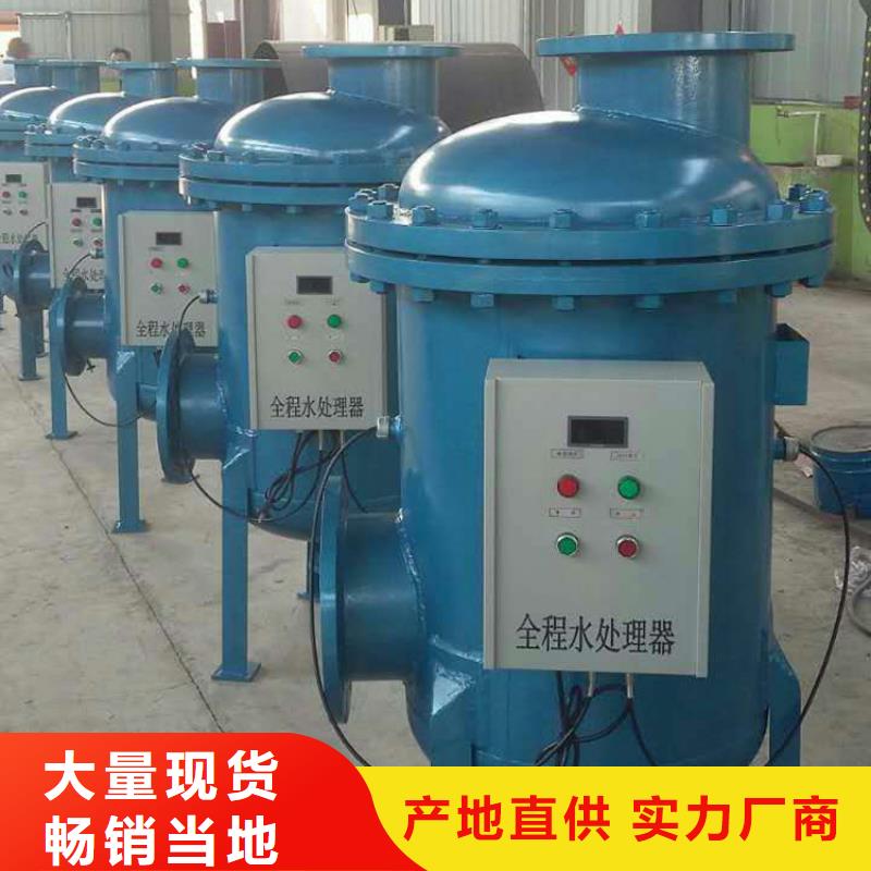 旁流水處理器軟化水裝置質量為本