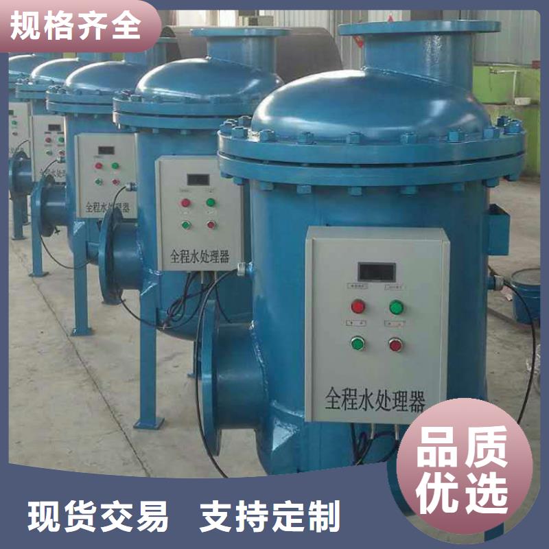 旁流水處理器【螺旋微泡除污器】現(xiàn)貨實拍