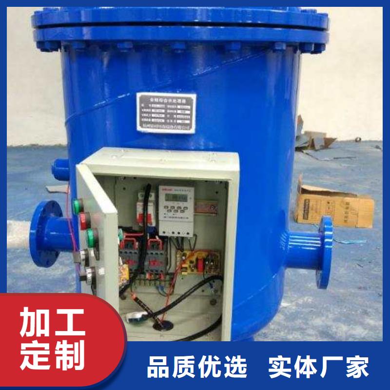 閉式旁流綜合水處理儀
