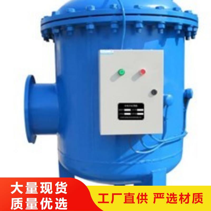 螺旋除污器微晶旁流水處理器
