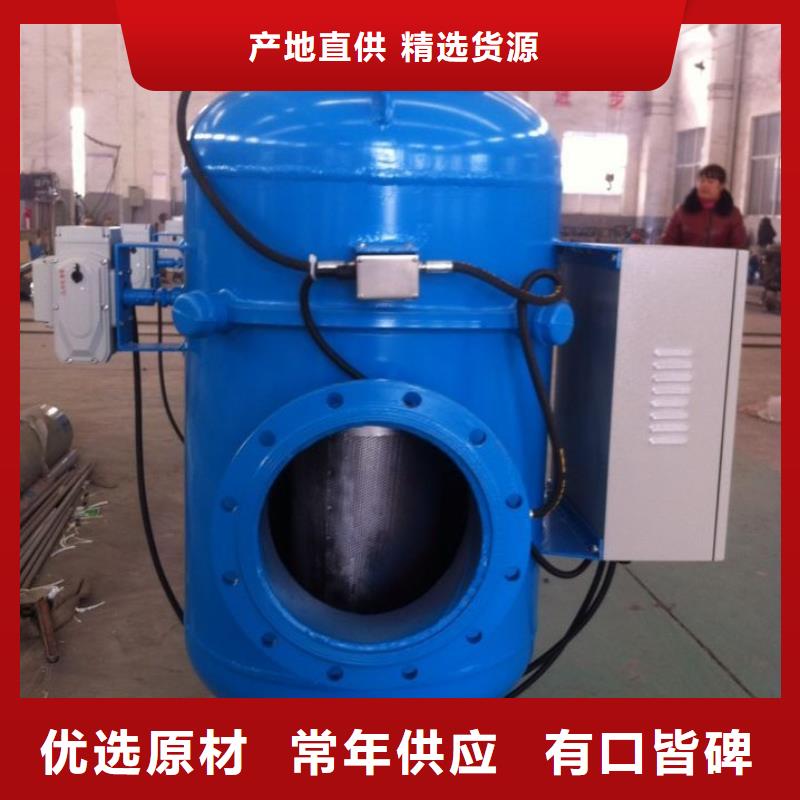 螺旋除污器全程綜合水處理器用心服務