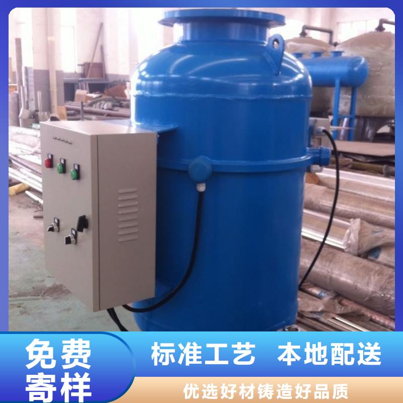 螺旋除污器旁流水處理器廠家供應