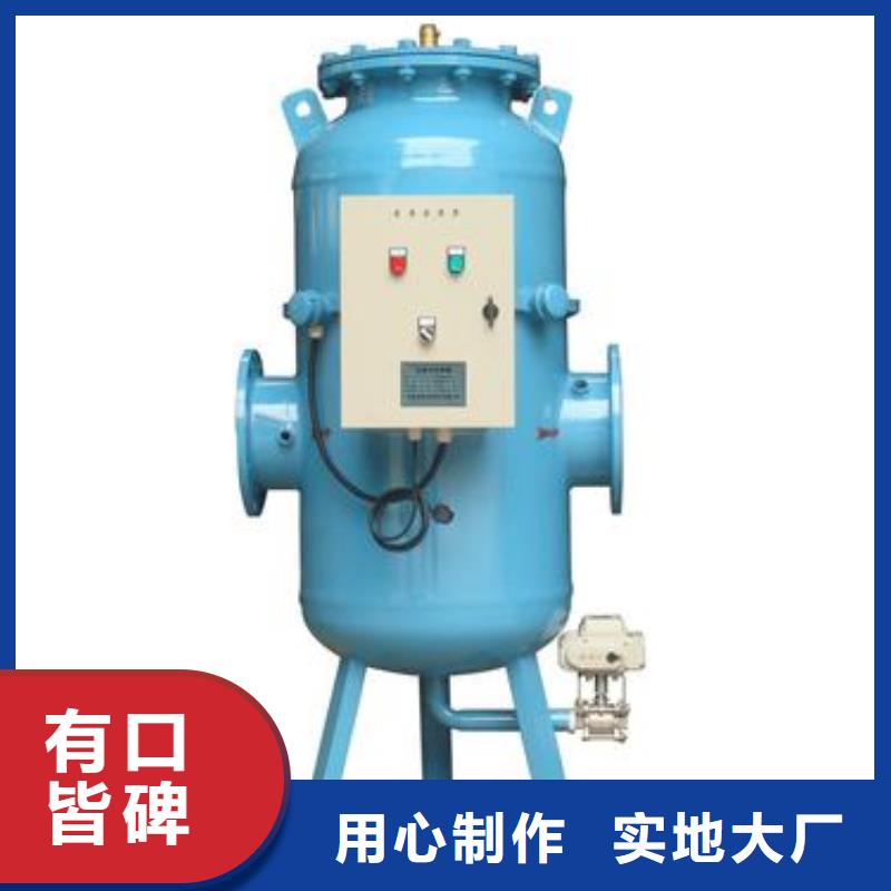 螺旋除污器-全程綜合水處理器每一處都是匠心制作