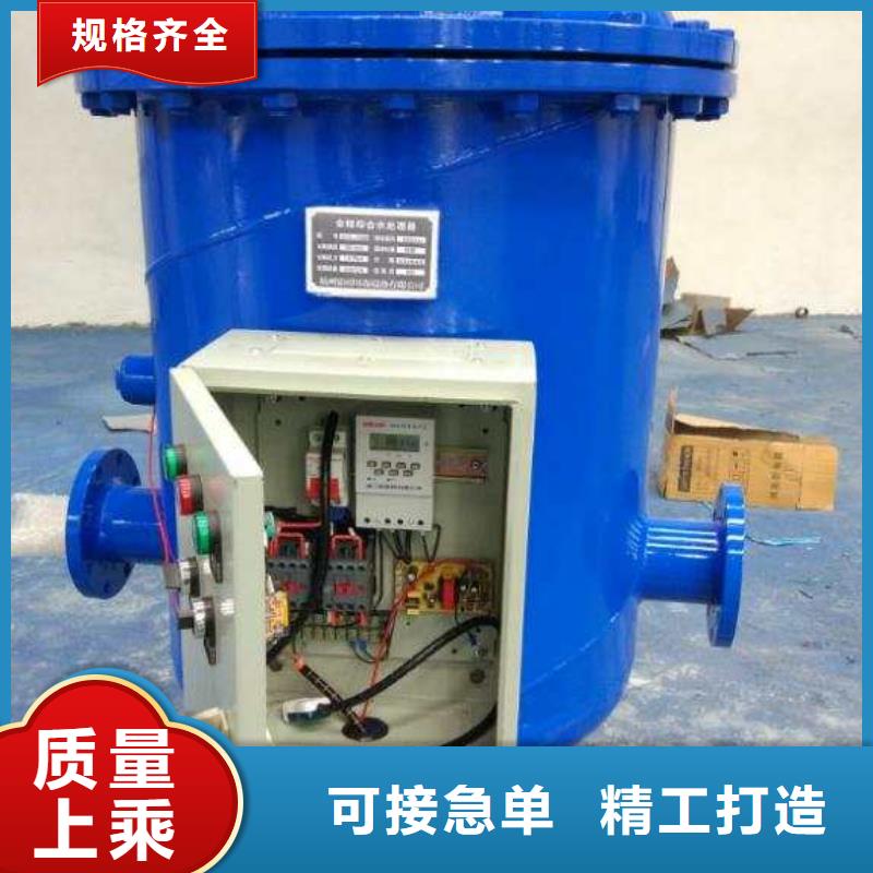 【螺旋除污器】,旁流水處理器廠家直銷售后完善