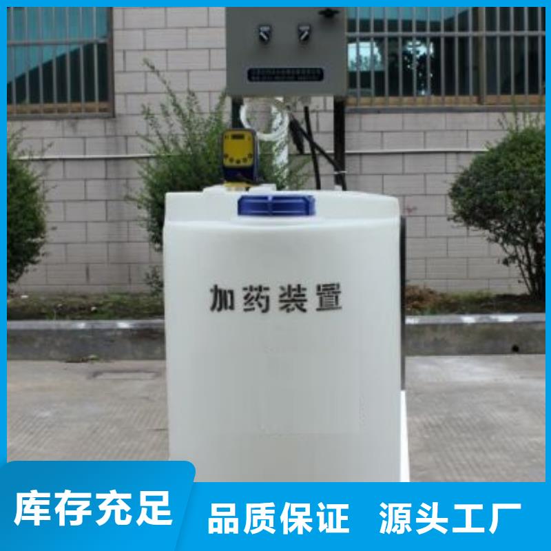 成套加藥設備加藥裝置