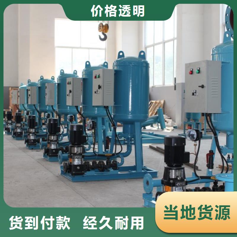 真空脫氣機(jī)全程綜合水處理器廠家實(shí)力大