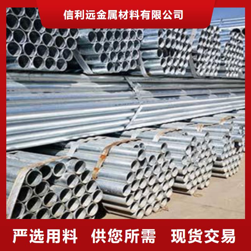 20Cr40Cr大口徑鍍鋅無縫管口碑