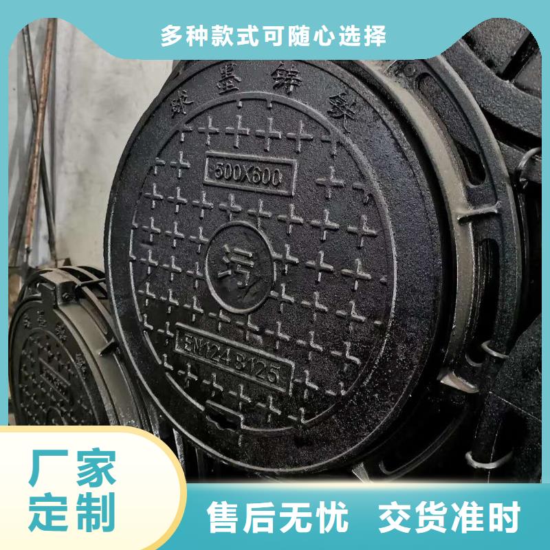 龍鳳區現貨球墨鑄鐵圓井蓋