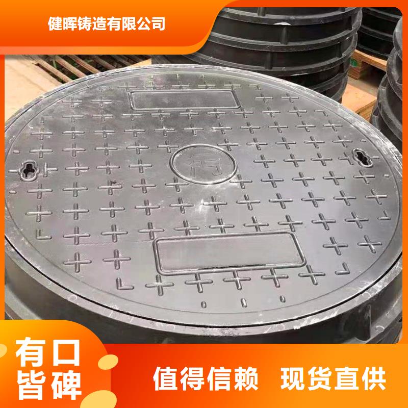 景縣球墨鑄鐵污水井蓋制造商