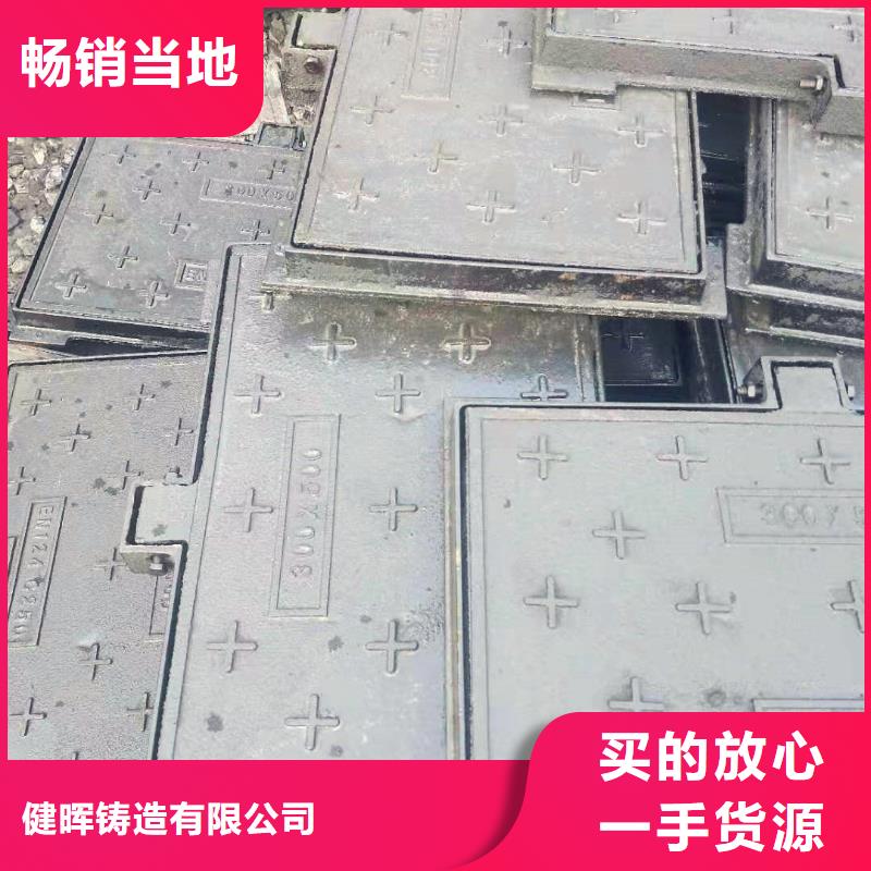 臨潁700*700方形鑄鐵井蓋誠信為本